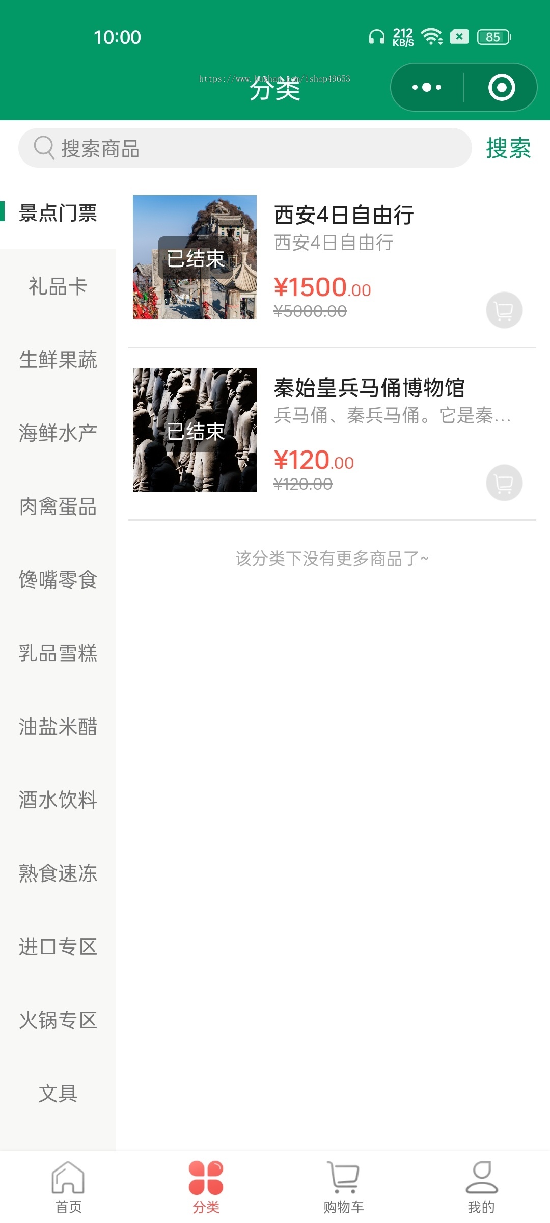 同城生鲜团购社区团购自提同城配送分销推广可视化DIY自定义页面装修设计招商入驻加盟