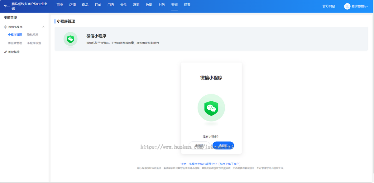 同城生鲜团购社区团购自提同城配送分销推广可视化DIY自定义页面装修设计招商入驻加盟