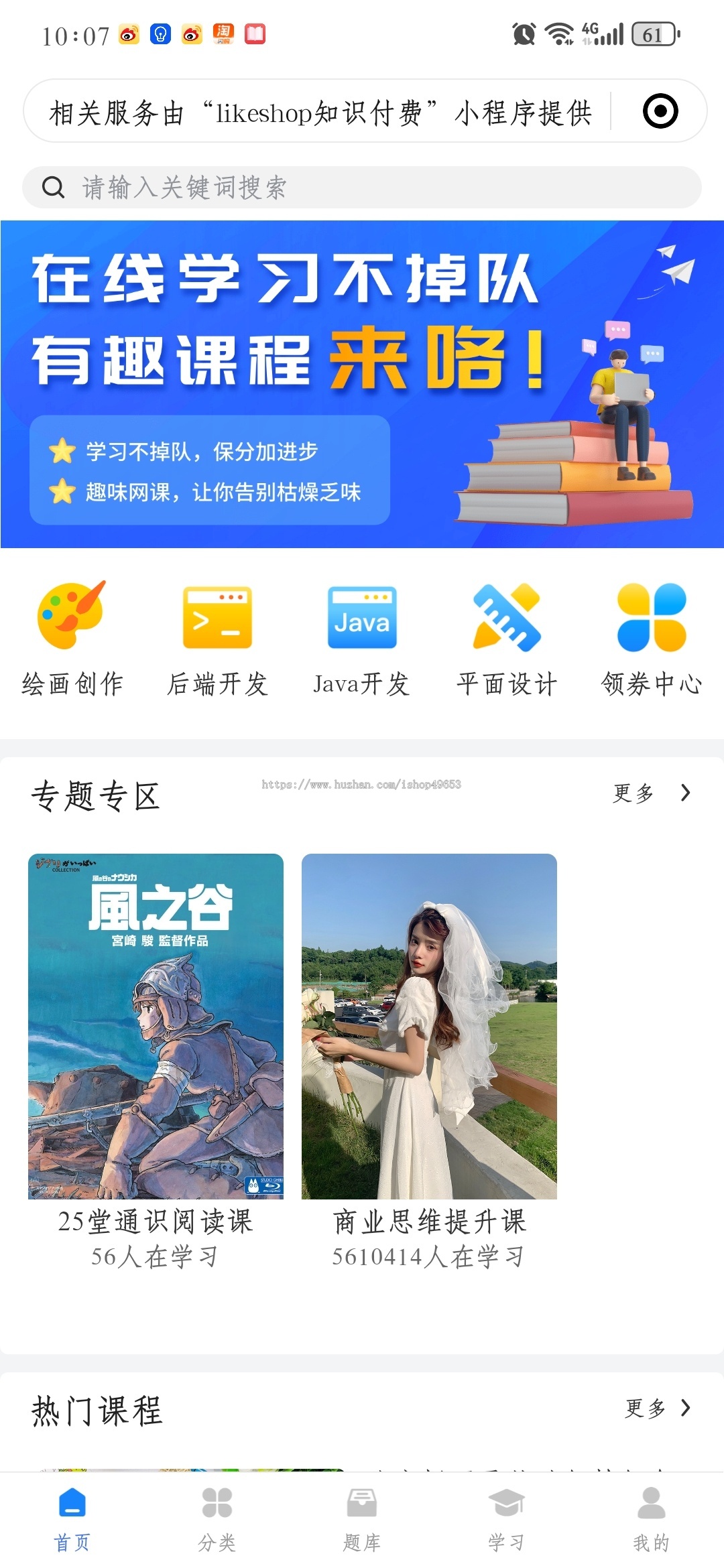知识付费系统-PHP