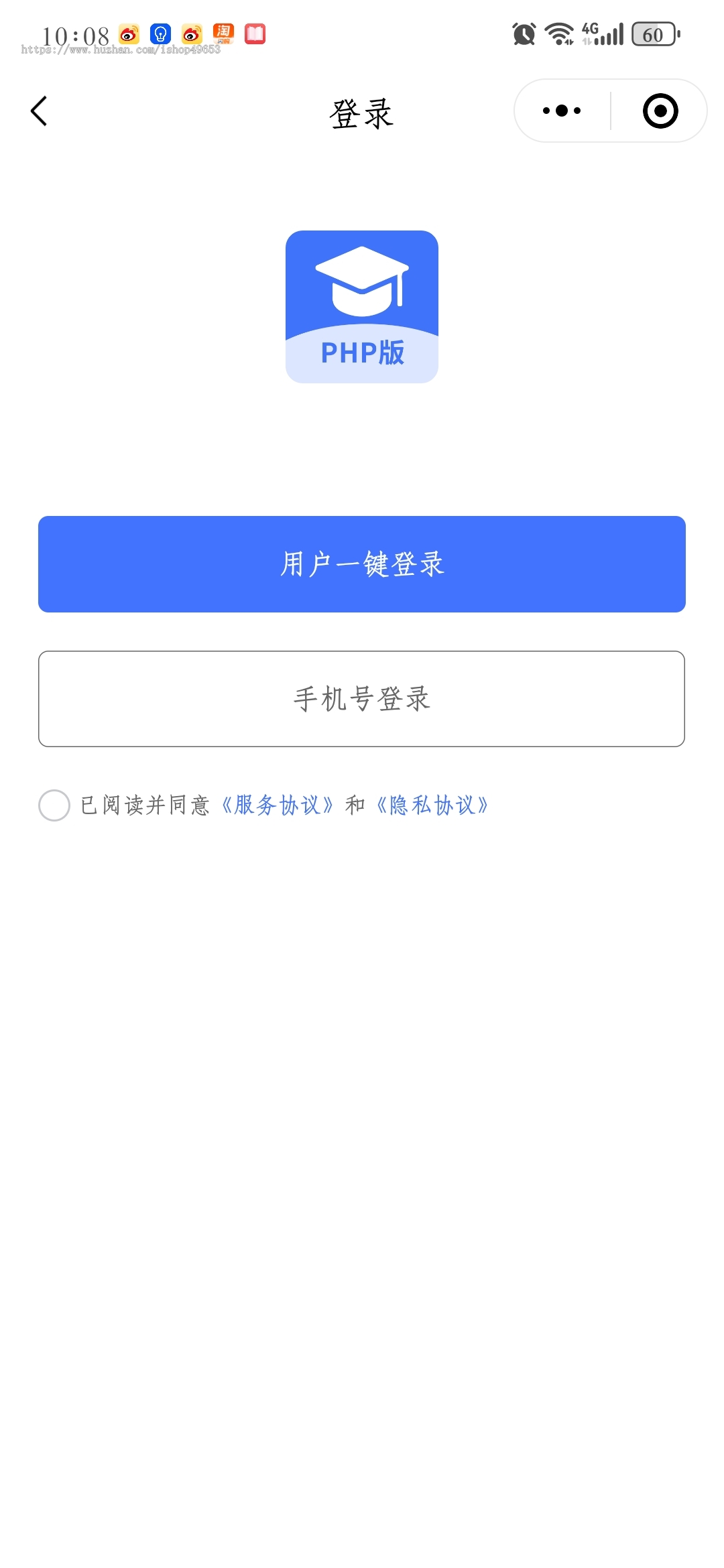 知识付费系统-PHP