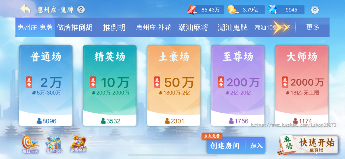 小程序已上架运营级高端产品-小程序APP手游休闲游戏金币场比赛场麻将斗地主游戏源码