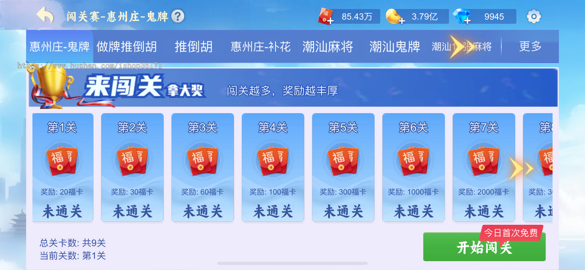 小程序已上架运营级高端产品-小程序APP手游休闲游戏金币场比赛场麻将斗地主游戏源码