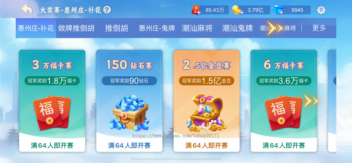 小程序已上架运营级高端产品-小程序APP手游休闲游戏金币场比赛场麻将斗地主游戏源码