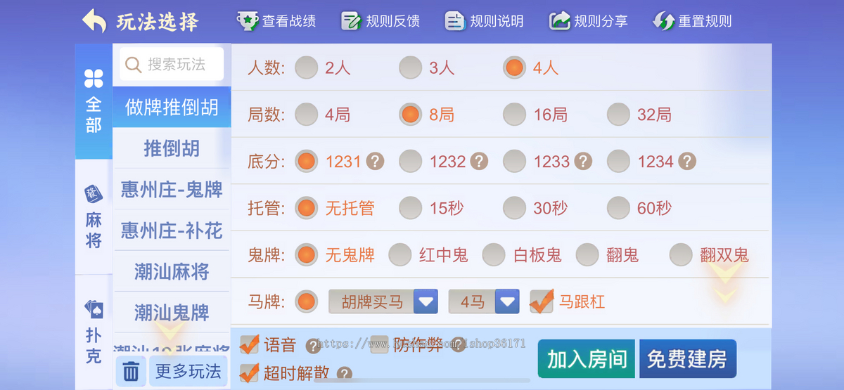 小程序已上架运营级高端产品-小程序APP手游休闲游戏金币场比赛场麻将斗地主游戏源码