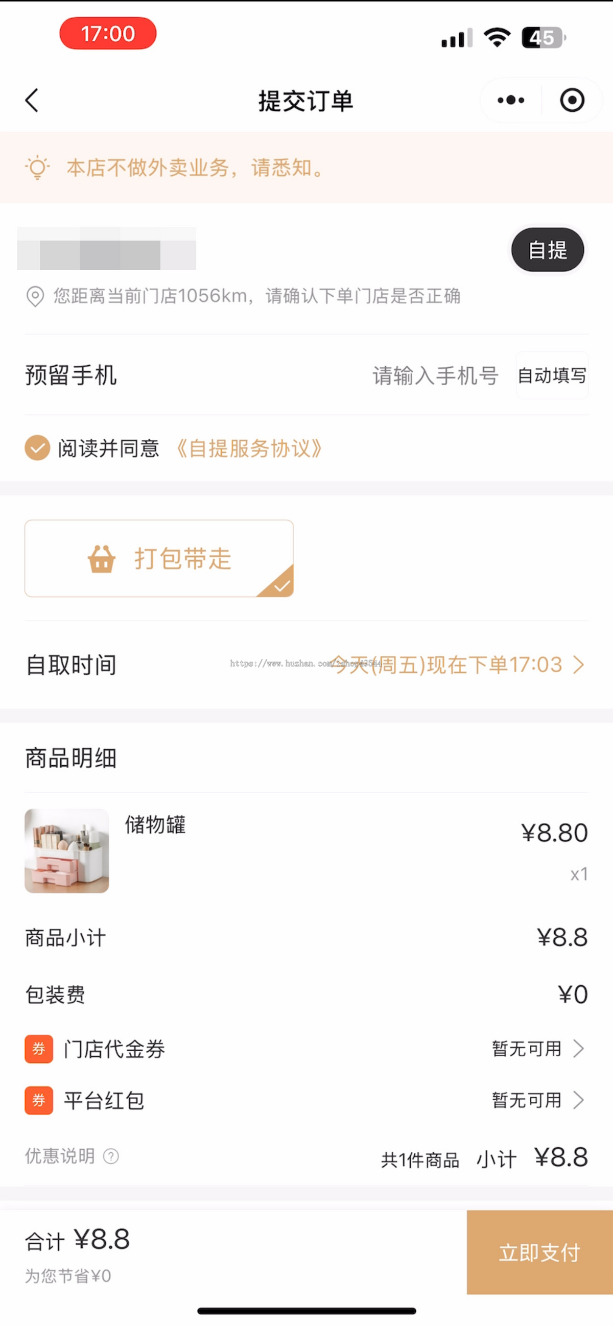 全网首发 美团代付小程序完美还原商城美团代付小程序美团商城代付