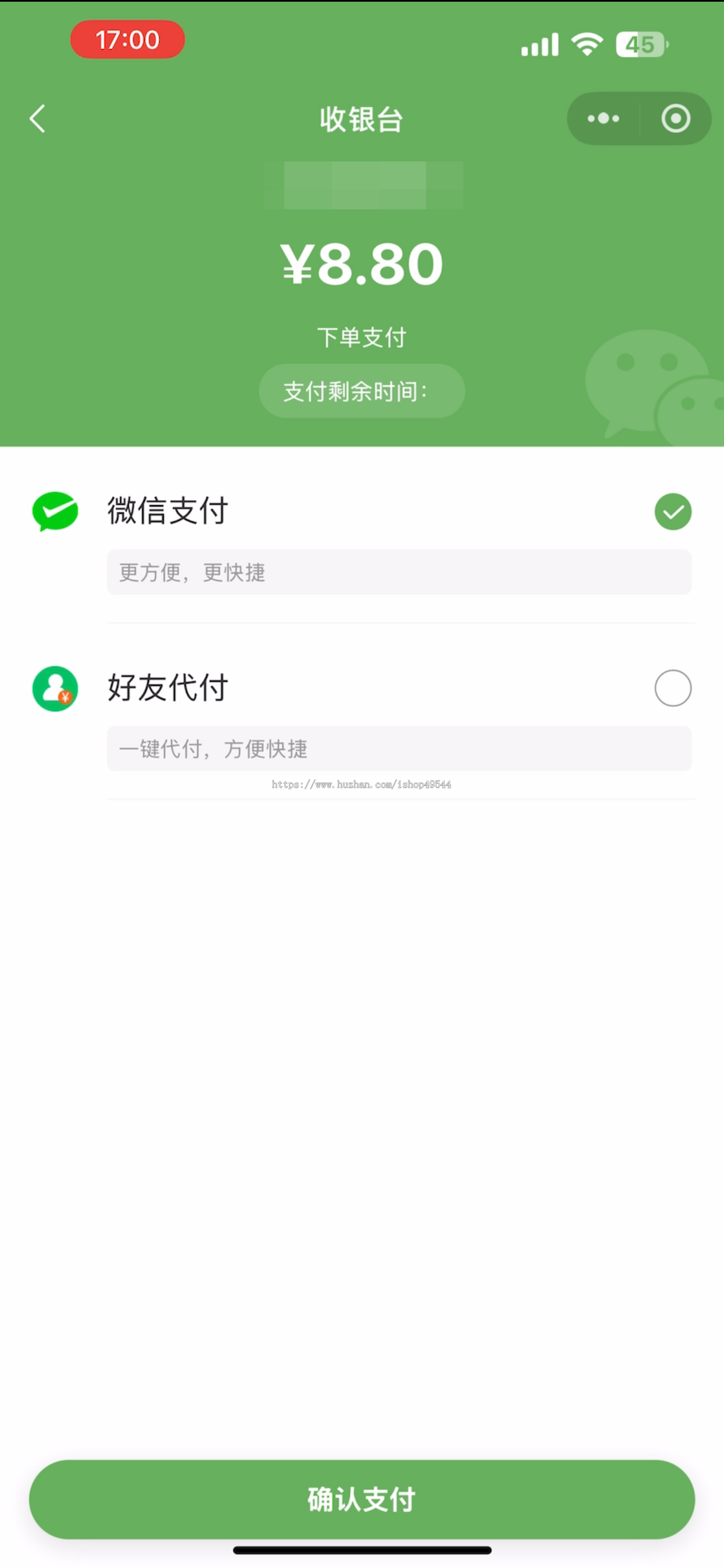 全网首发 美团代付小程序完美还原商城美团代付小程序美团商城代付