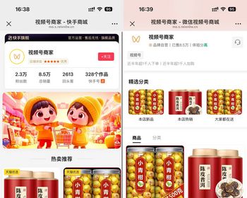 H5版本视频号小店抖音快手免登录商城支付接口为易支付带三套前端模版