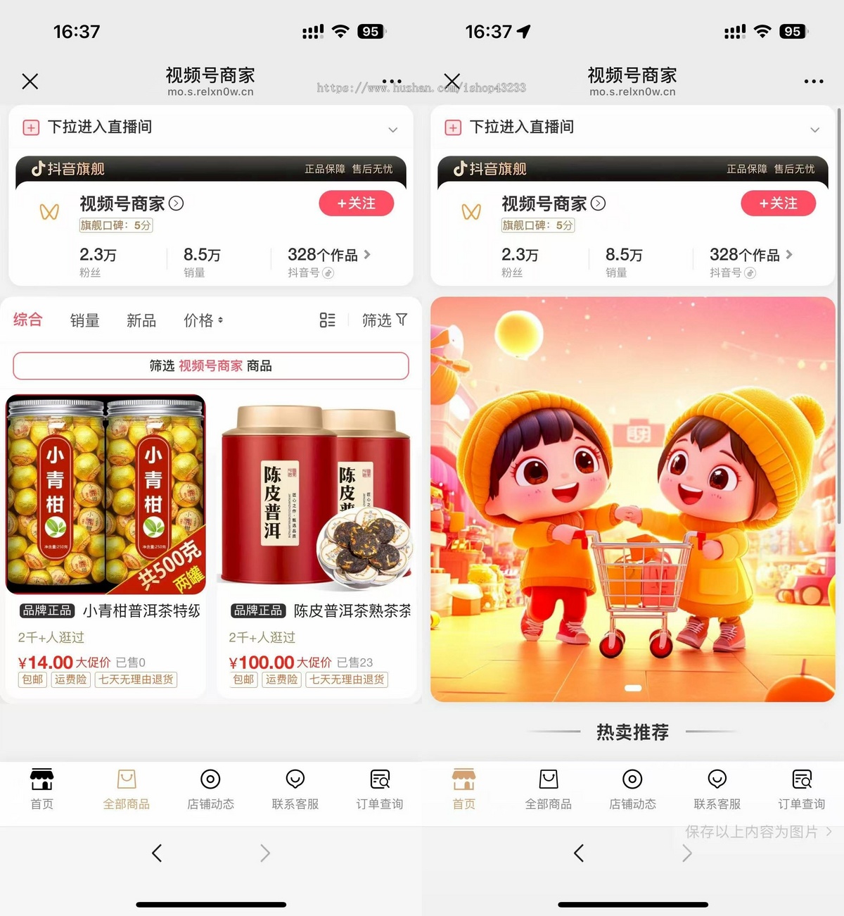 H5版本视频号小店抖音快手免登录商城支付接口为易支付带三套前端模版