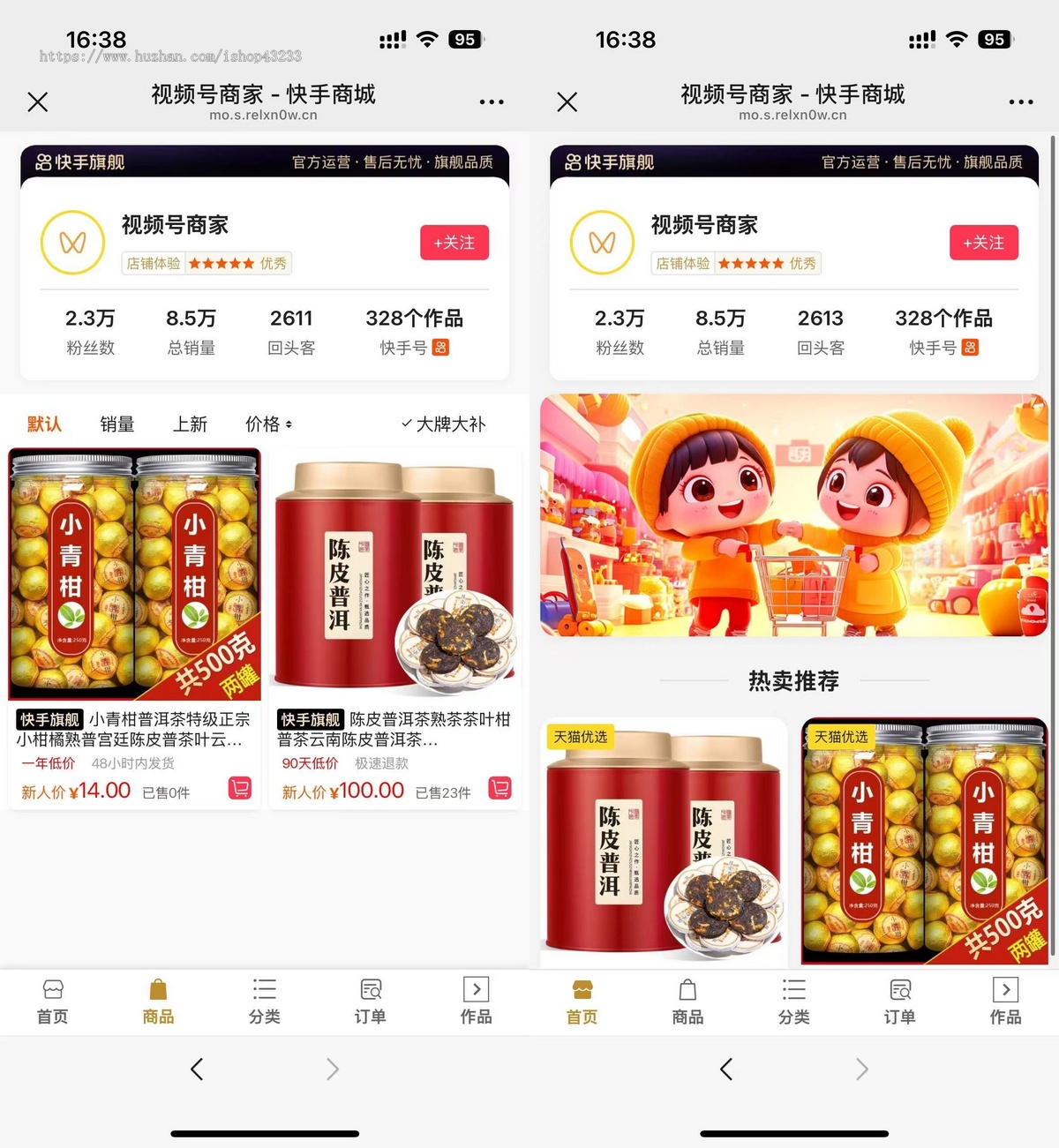 H5版本视频号小店抖音快手免登录商城支付接口为易支付带三套前端模版