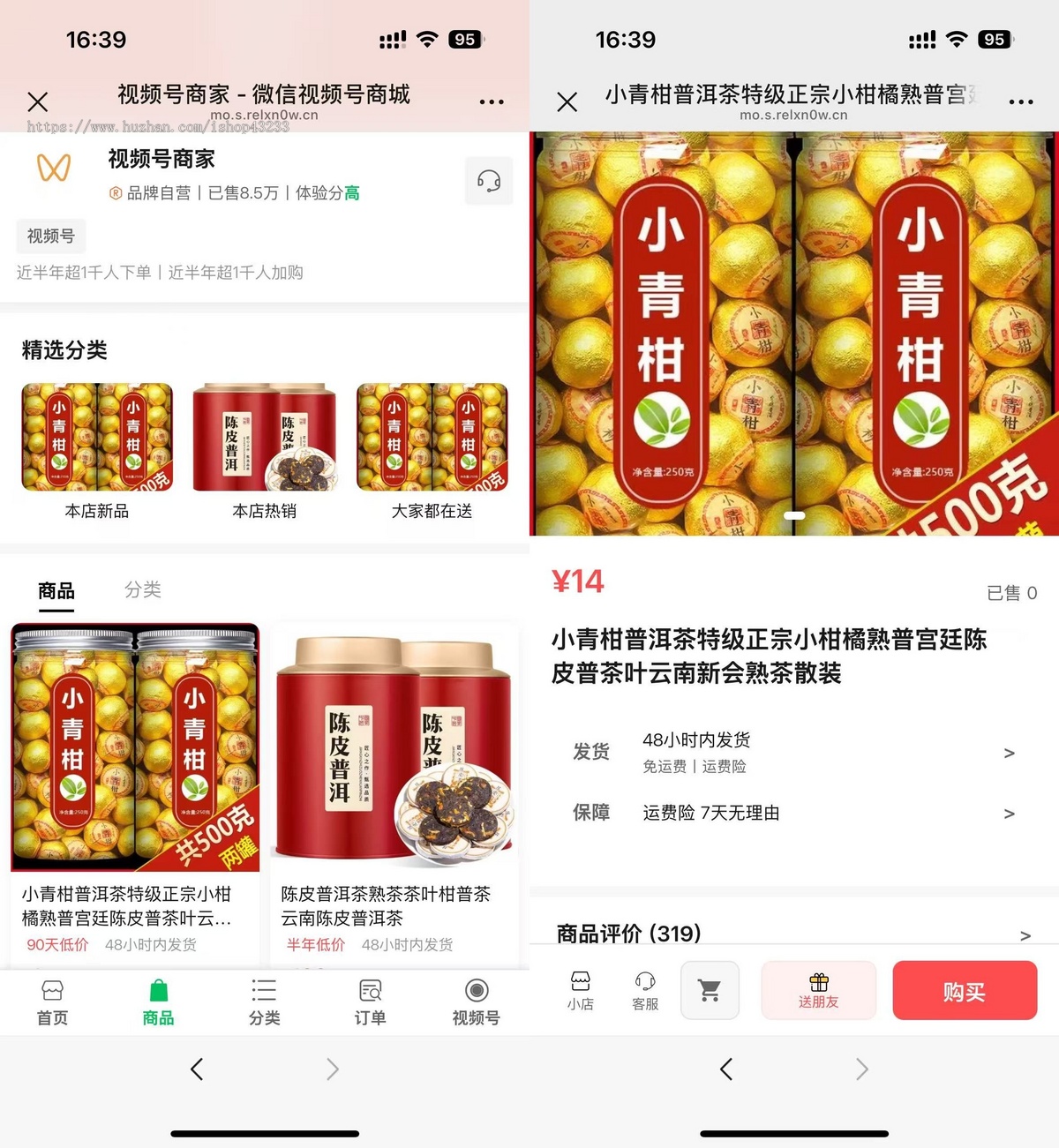H5版本视频号小店抖音快手免登录商城支付接口为易支付带三套前端模版