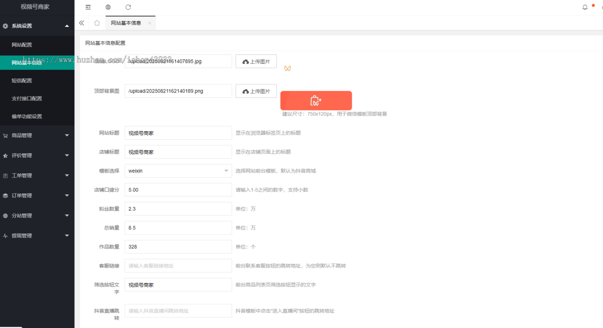 H5版本视频号小店抖音快手免登录商城支付接口为易支付带三套前端模版