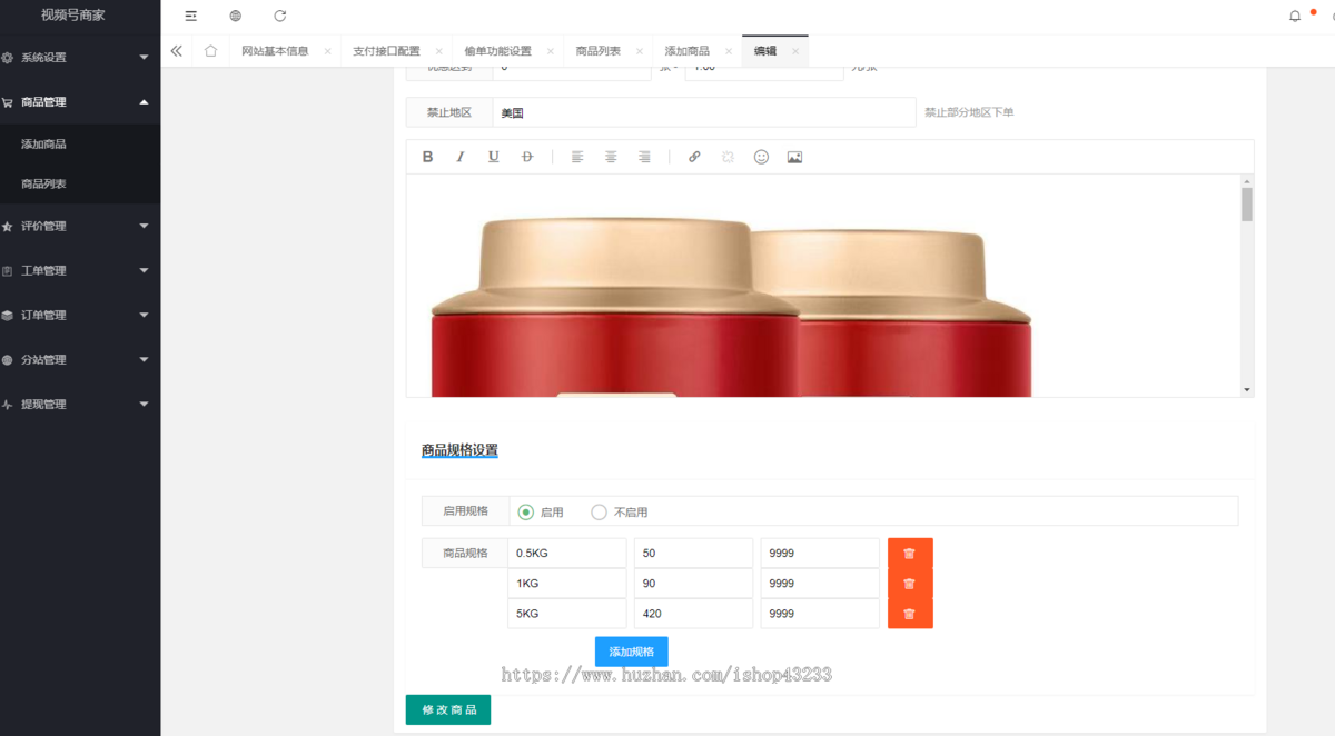 H5版本视频号小店抖音快手免登录商城支付接口为易支付带三套前端模版