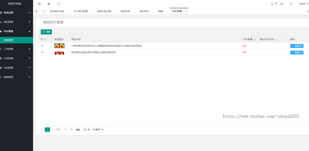 H5版本视频号小店抖音快手免登录商城支付接口为易支付带三套前端模版
