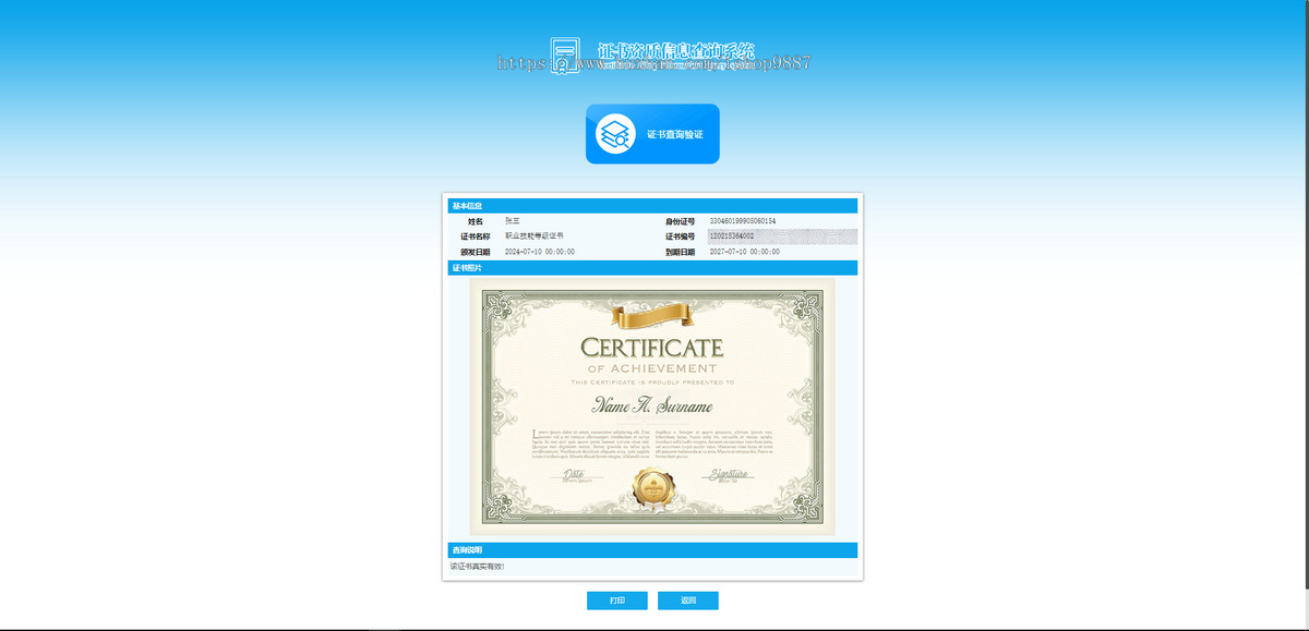 【pbootcms模板】证书查询系统网站模板,资质授权查询系统(自适应手机端)