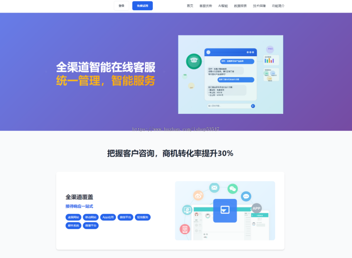 新版二开2026AI智能在线客服聊天软件源码，国际化多语言全球翻译客服系统