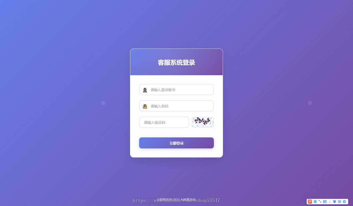 新版二开2026AI智能在线客服聊天软件源码，国际化多语言全球翻译客服系统