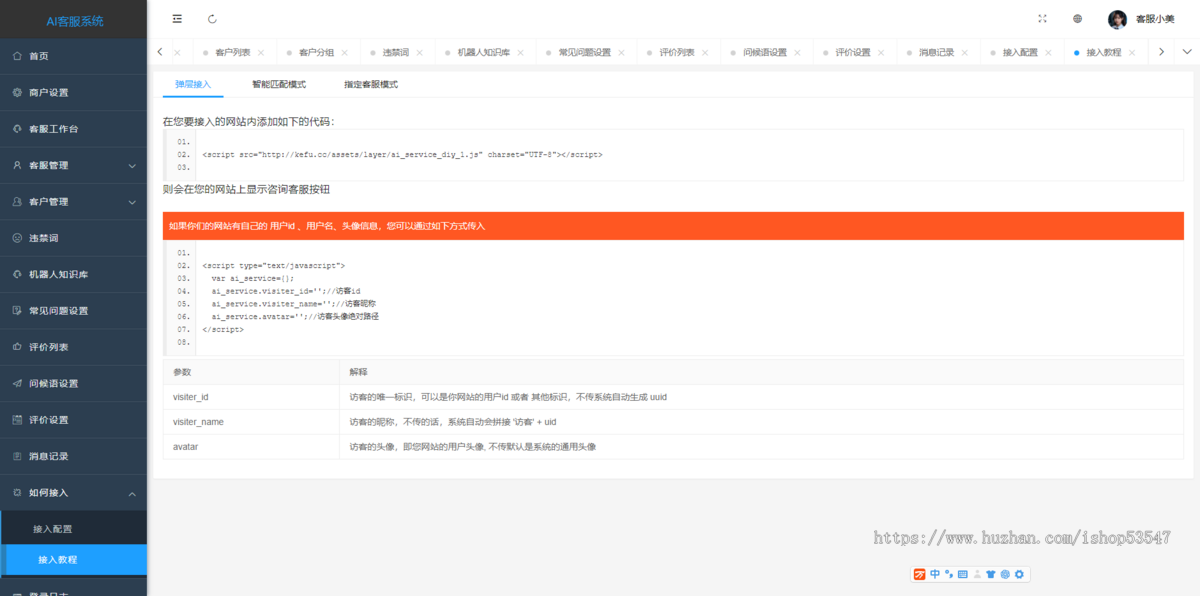 新版二开2026AI智能在线客服聊天软件源码，国际化多语言全球翻译客服系统