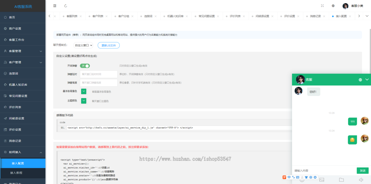新版二开2026AI智能在线客服聊天软件源码，国际化多语言全球翻译客服系统