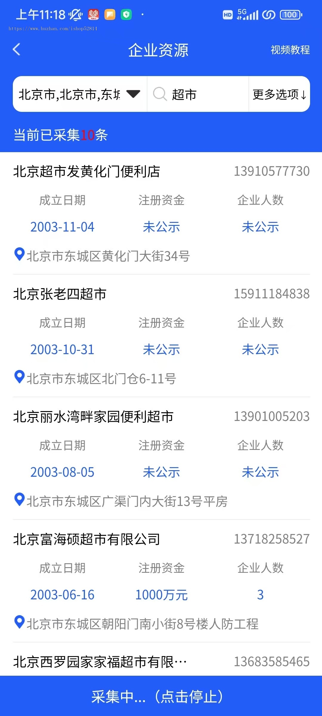精准行业客户资料美团地图商家采集神器电销获客软件拓客客源系统