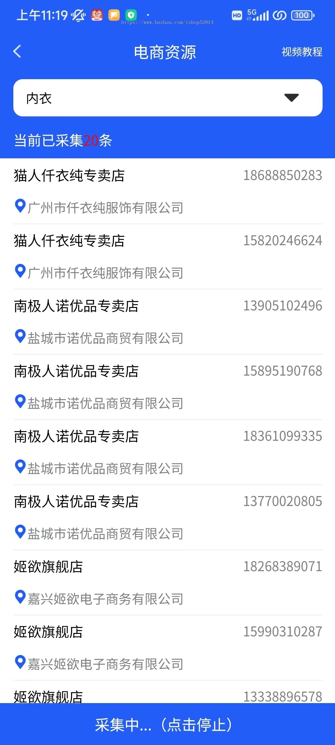 精准行业客户资料美团地图商家采集神器电销获客软件拓客客源系统