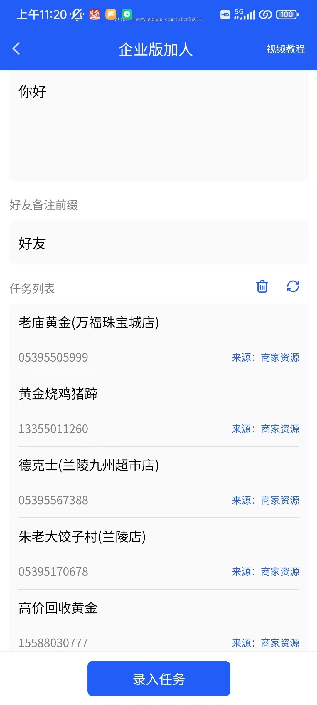 精准行业客户资料美团地图商家采集神器电销获客软件拓客客源系统