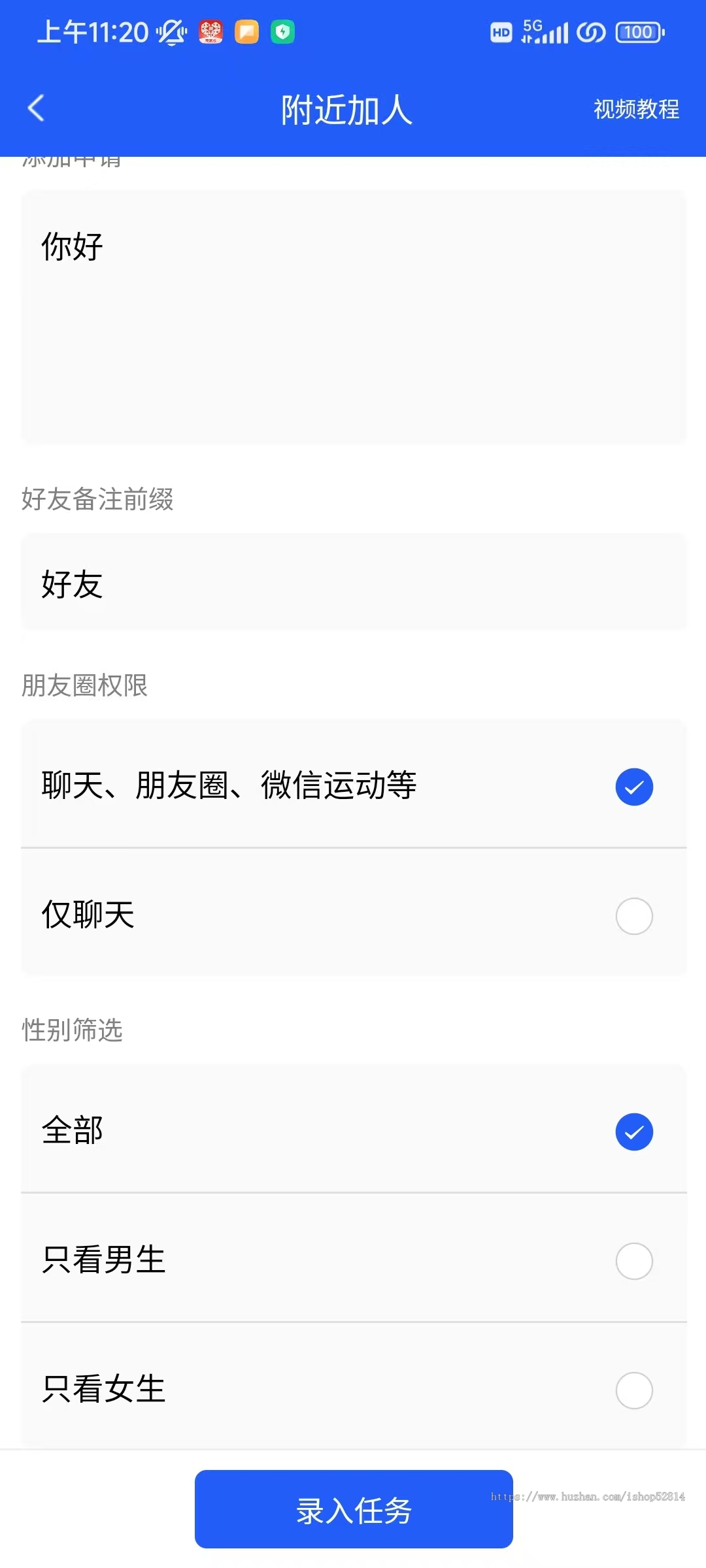 精准行业客户资料美团地图商家采集神器电销获客软件拓客客源系统