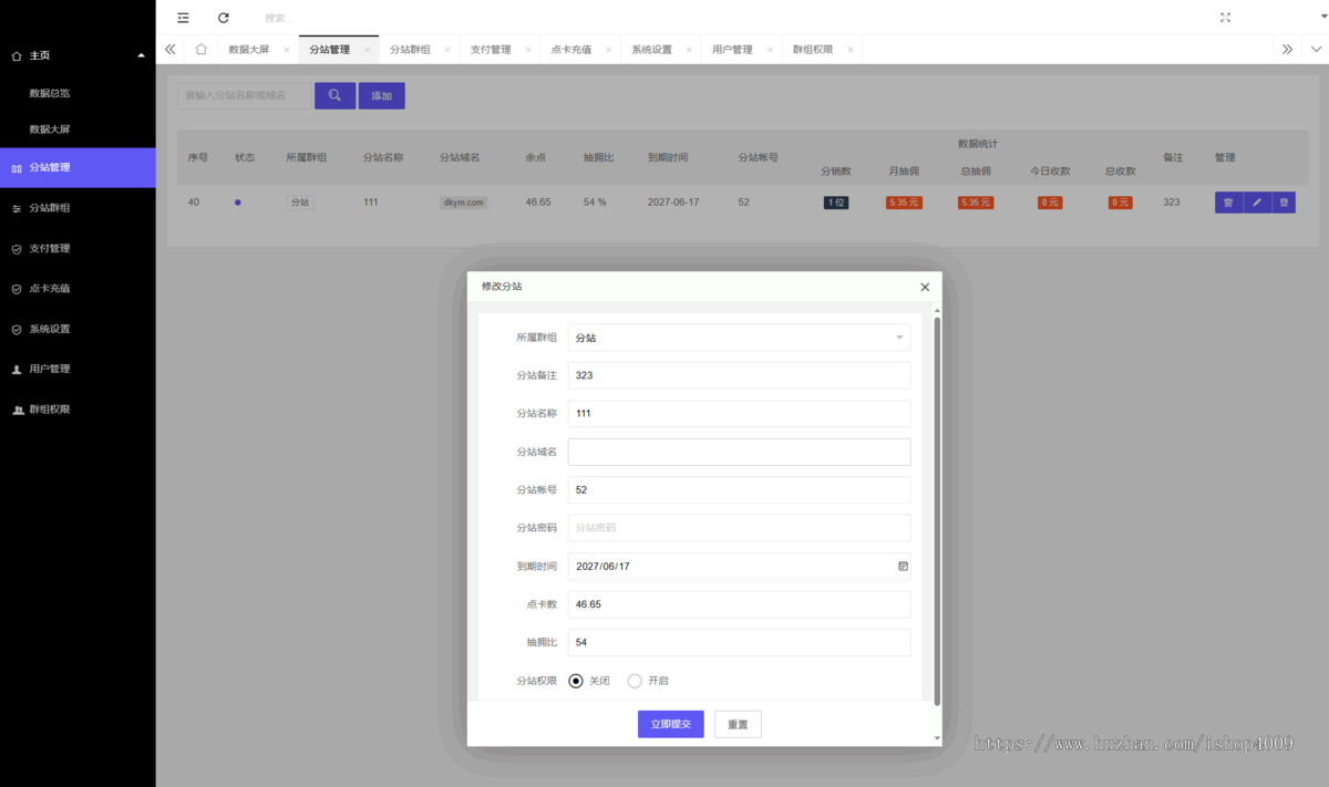 【高级版本】付费进群系统源码 V4.1全开源版本源码 附教程