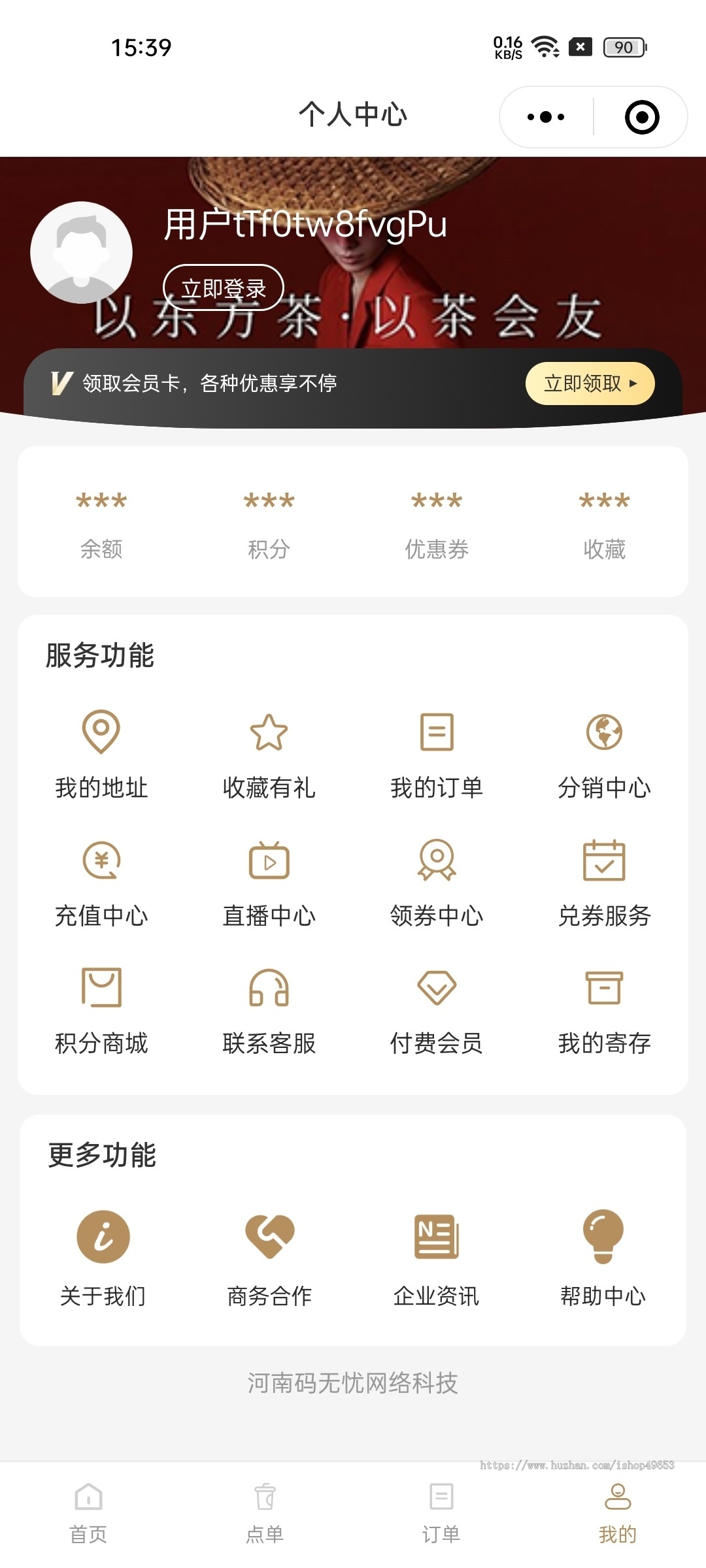 微信外卖连锁小程序源码小吃餐饮奶茶店外卖堂食扫码点餐微信支付宝点餐小程序开发
