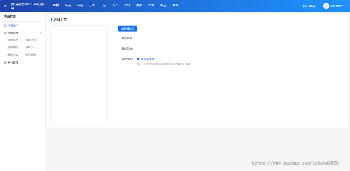 微信外卖连锁小程序源码小吃餐饮奶茶店外卖堂食扫码点餐微信支付宝点餐小程序开发