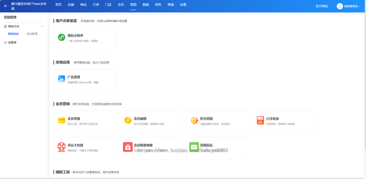 微信外卖连锁小程序源码小吃餐饮奶茶店外卖堂食扫码点餐微信支付宝点餐小程序开发