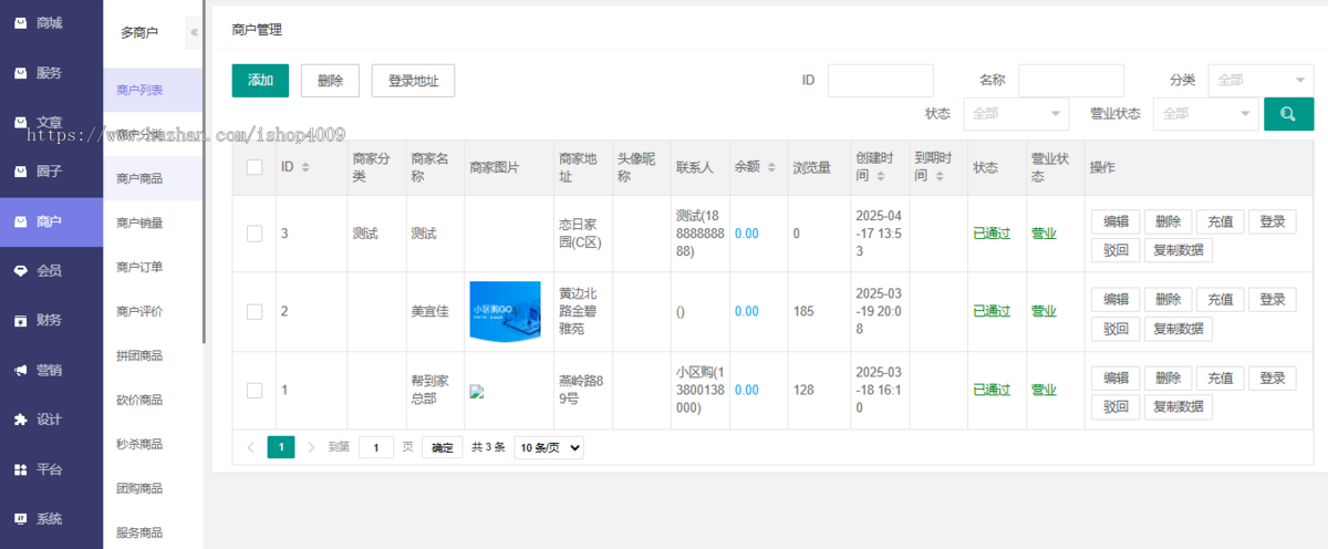 【全开源】社区便民服务社区圈子帮跑腿系统带商城系统全网首发