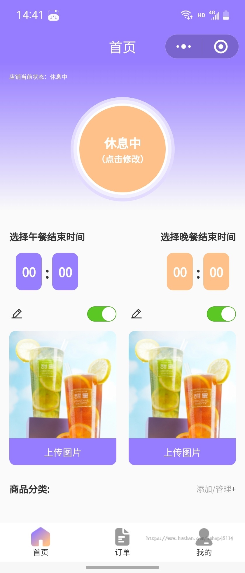 多商户入住的拼团点餐(类似拼好饭)、积分、优惠卷、到店核销、自动分账、对接打印机