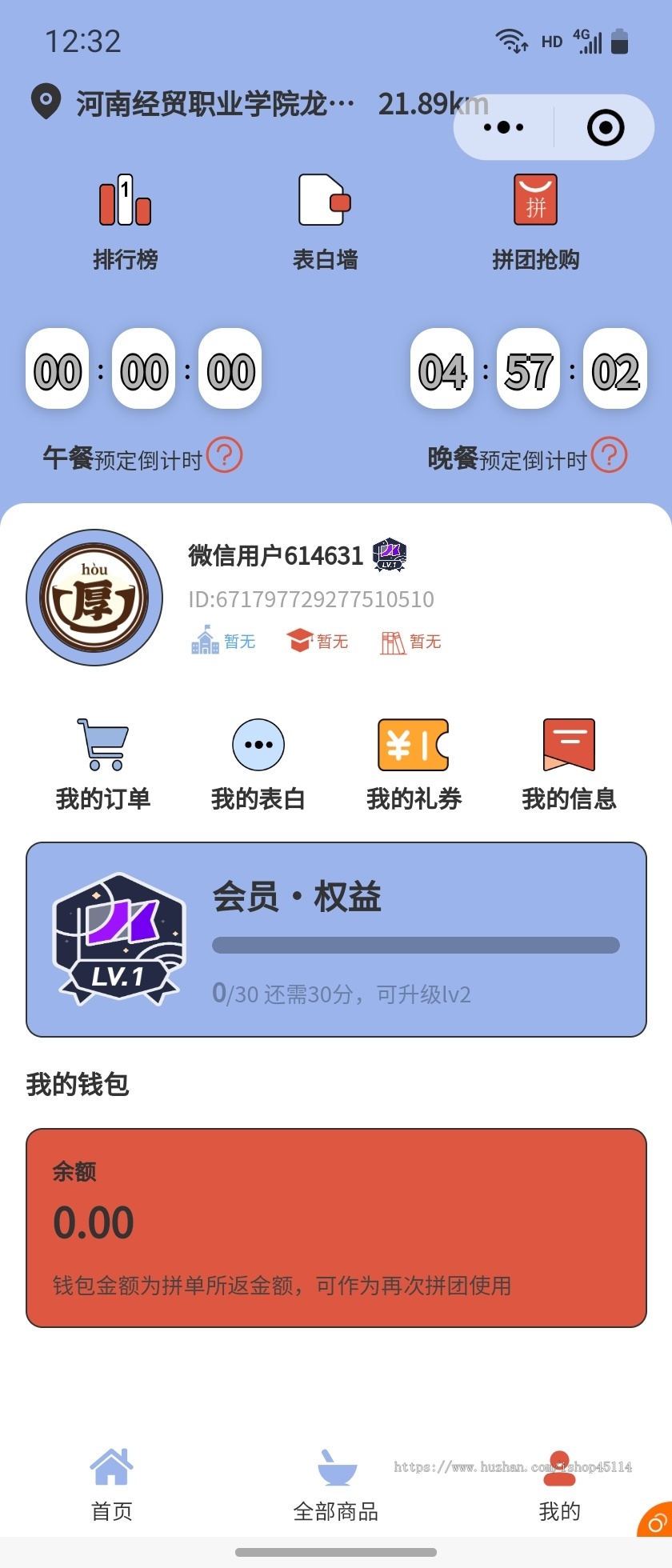 多商户入住的拼团点餐(类似拼好饭)、积分、优惠卷、到店核销、自动分账、对接打印机