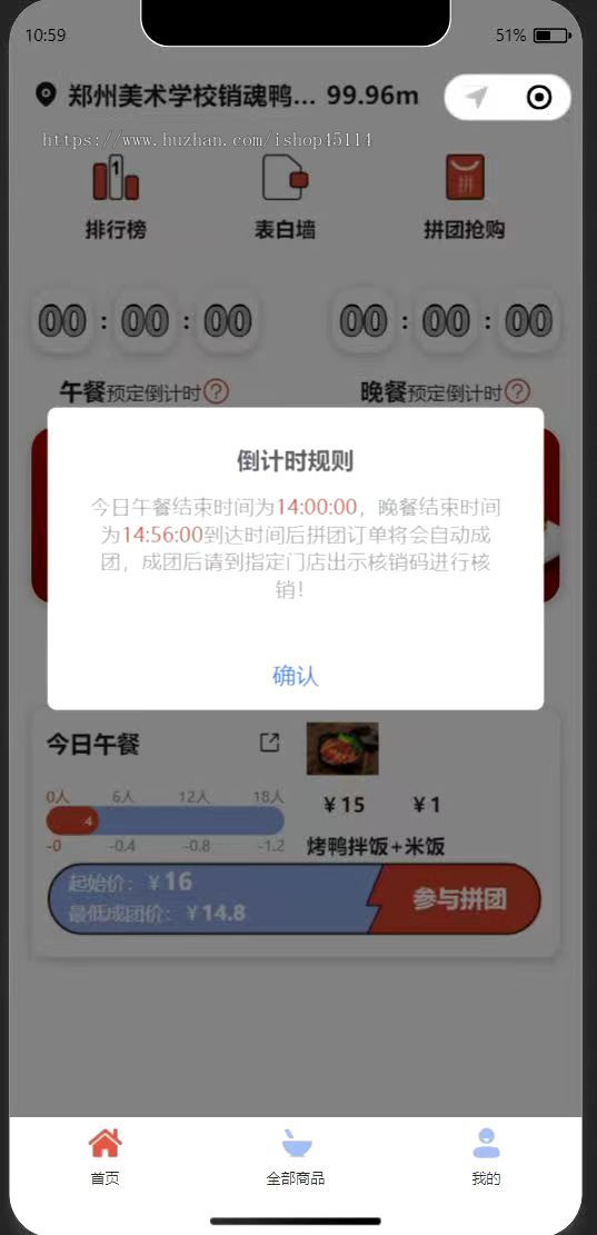 多商户入住的拼团点餐(类似拼好饭)、积分、优惠卷、到店核销、自动分账、对接打印机