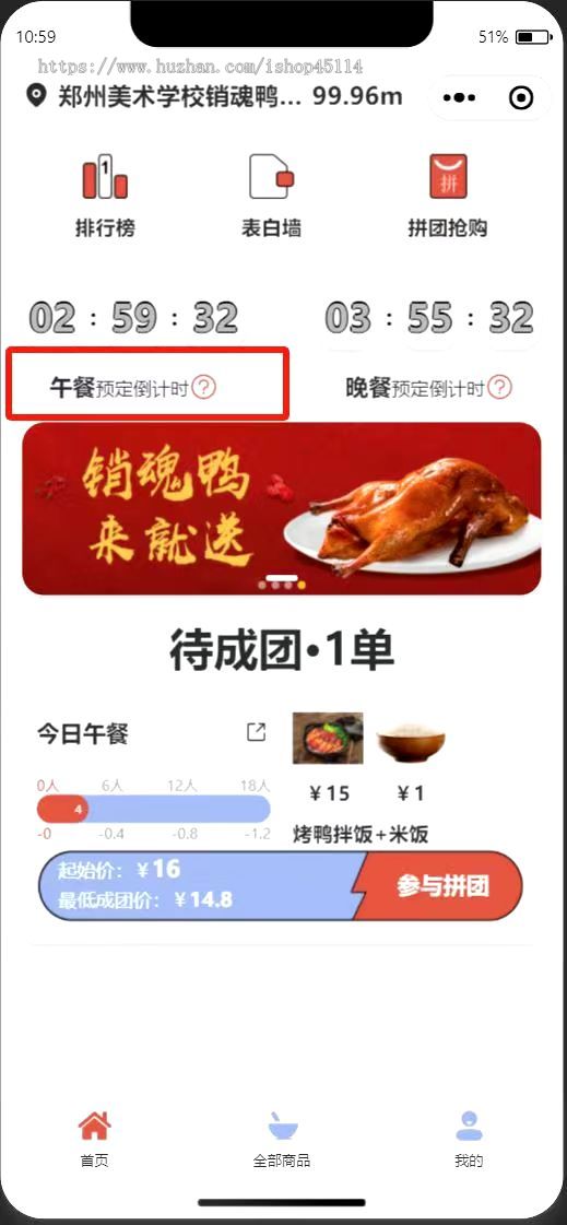 多商户入住的拼团点餐(类似拼好饭)、积分、优惠卷、到店核销、自动分账、对接打印机