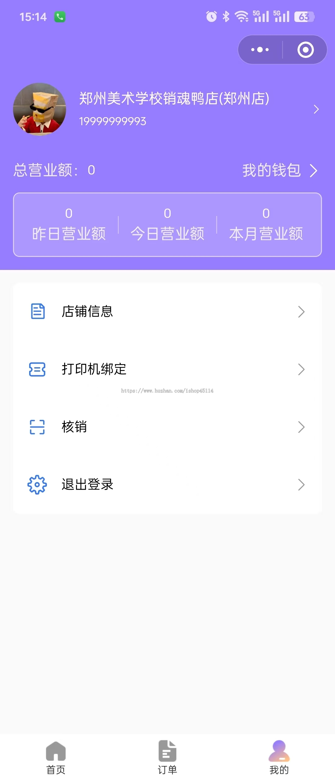 多商户入住的拼团点餐(类似拼好饭)、积分、优惠卷、到店核销、自动分账、对接打印机