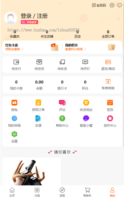 多商户商城小程序+H5+APP 商家入驻短视频社区种草直播阶梯拼团