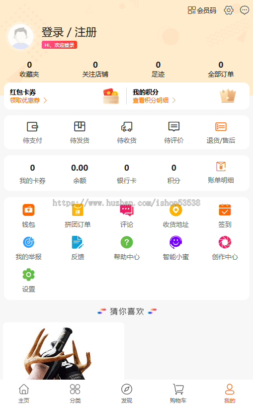 多商户商城小程序+H5+APP 商家入驻短视频社区种草直播阶梯拼团