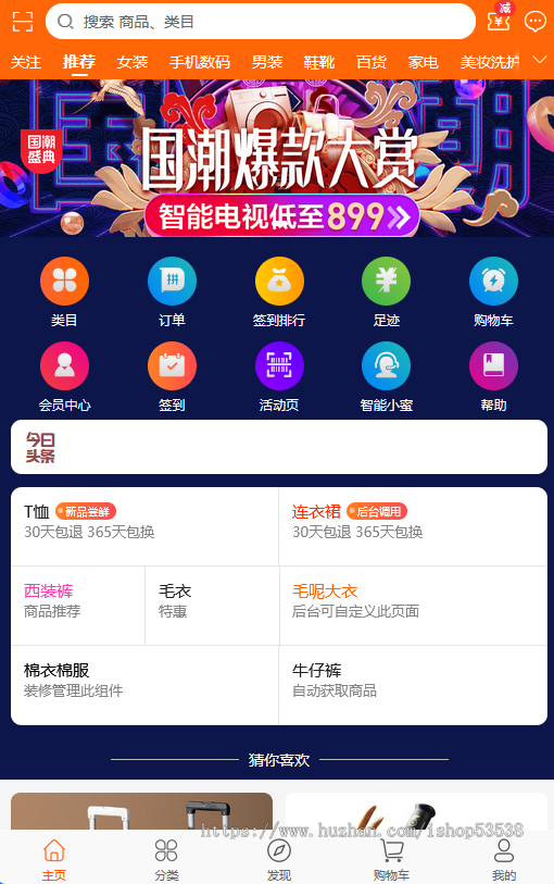多商户商城小程序+H5+APP 商家入驻短视频社区种草直播阶梯拼团