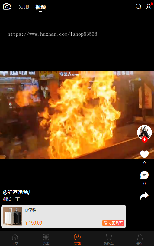 多商户商城小程序+H5+APP 商家入驻短视频社区种草直播阶梯拼团