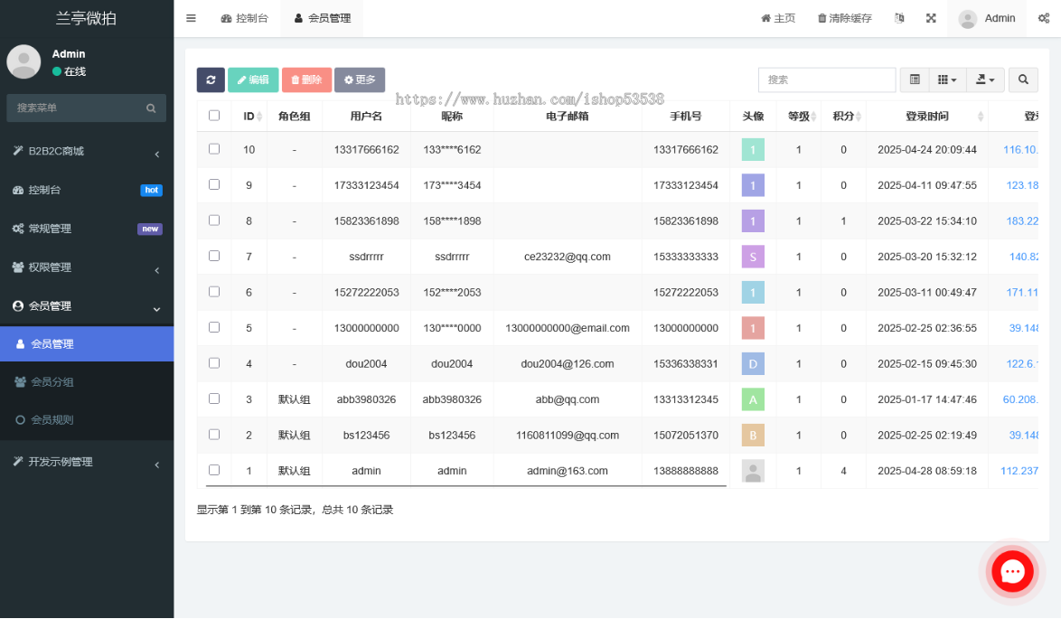 多商户商城小程序+H5+APP 商家入驻短视频社区种草直播阶梯拼团