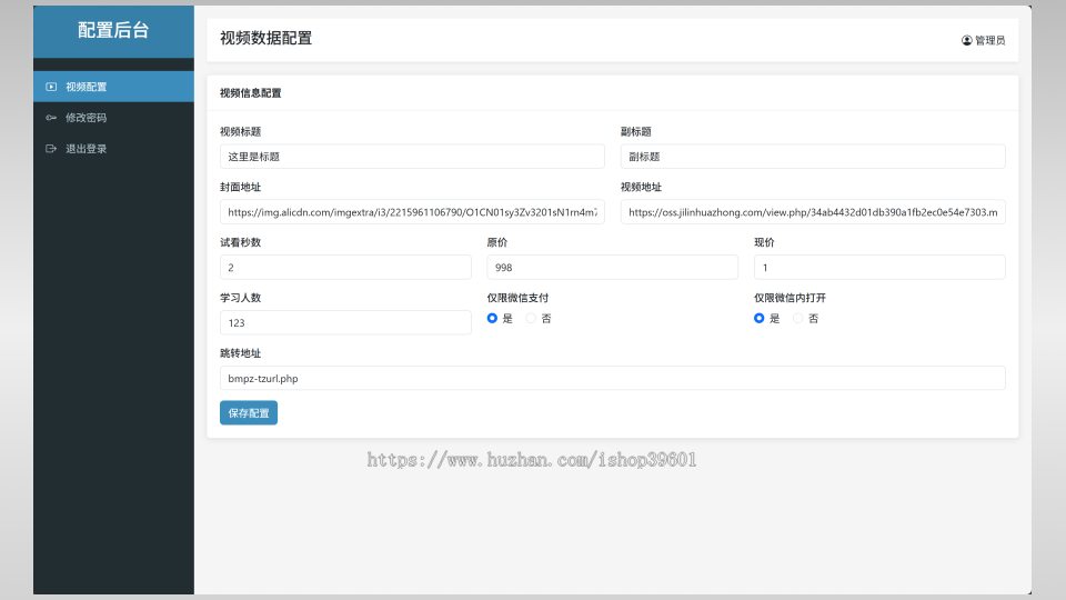 微信视频付费试看功能付费后看完整视频