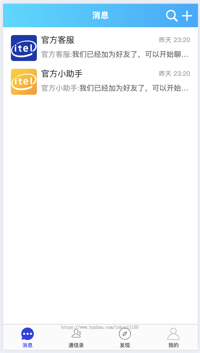 【升级版】uniapp全新IM即时通讯im聊天H5双端APP社交软件交友群聊积分红包USDT提现