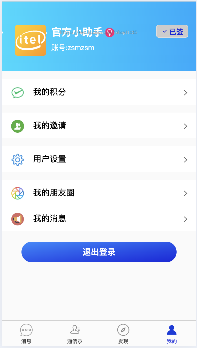 【升级版】uniapp全新IM即时通讯im聊天H5双端APP社交软件交友群聊积分红包USDT提现