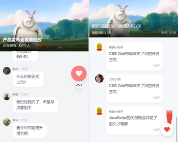 直播间聊天室直播录播消息发送自动对话点赞H5开源