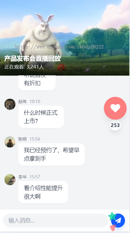直播间聊天室直播录播消息发送自动对话点赞H5开源