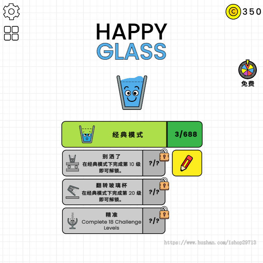 HTML5休闲小游戏《快乐玻璃杯》带广告接口