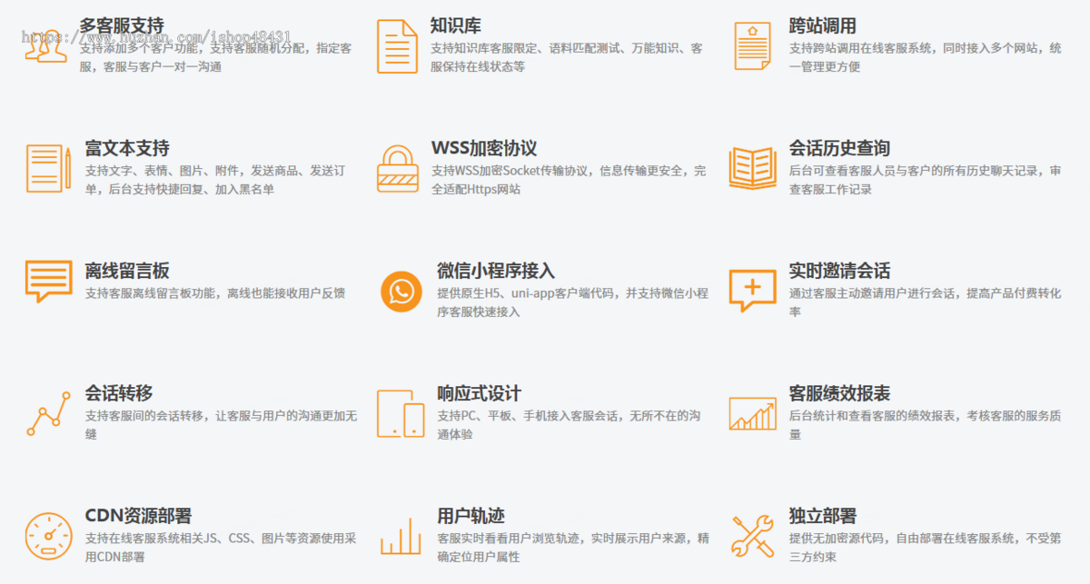 开源版在线客服系统代码无限坐席知识库留言板历史会话跨站调用会话转移邀请对话等