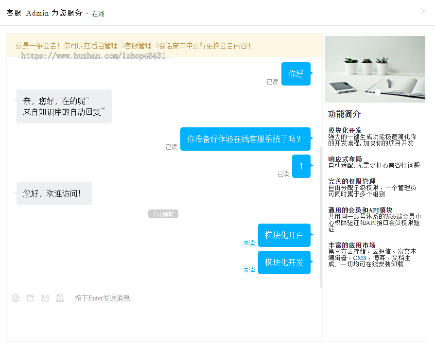 开源版在线客服系统代码无限坐席知识库留言板历史会话跨站调用会话转移邀请对话等