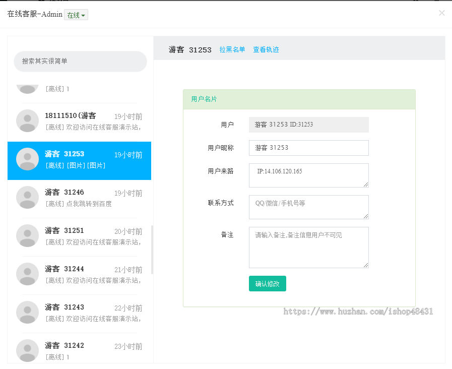 开源版在线客服系统代码无限坐席知识库留言板历史会话跨站调用会话转移邀请对话等